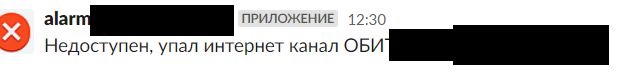 Slack Alert